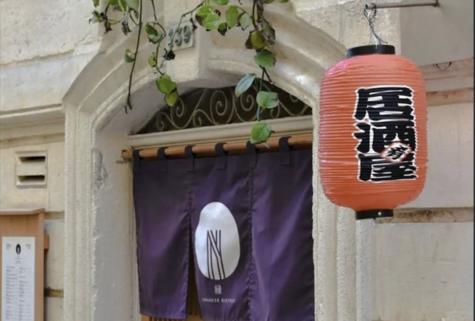 N Japanese Bistro & Sake Bar