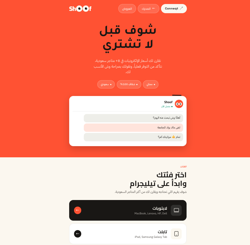 لقطة شوف 4