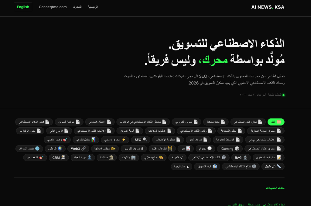 AI News KSA — Arabic
