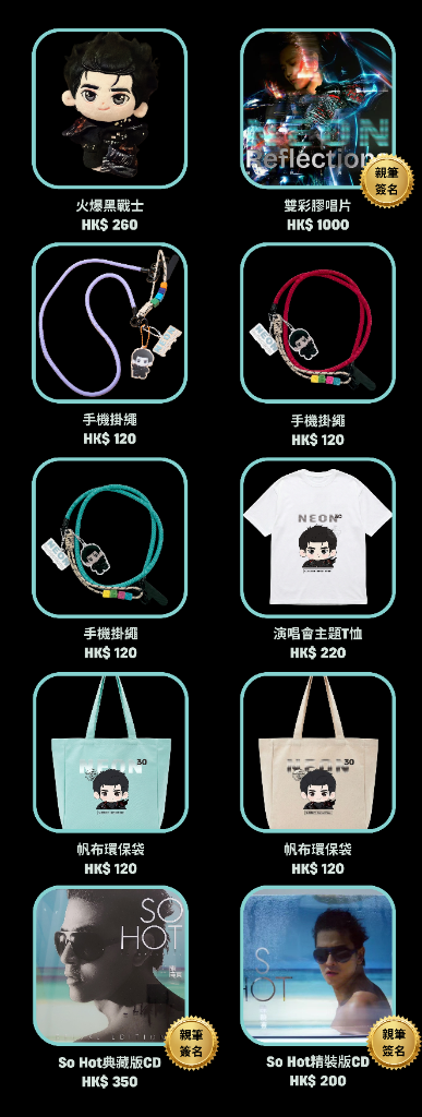 Merchandise Catalog