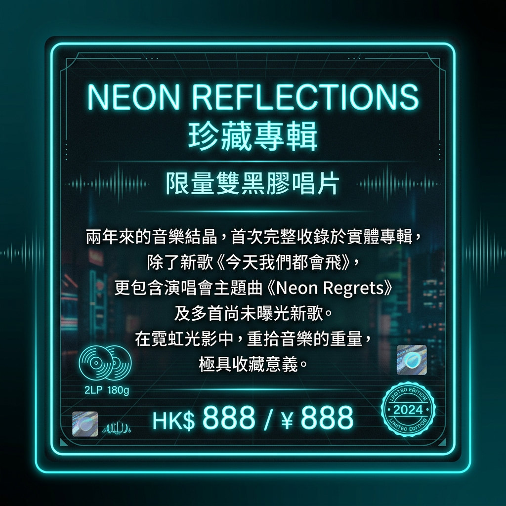 黑膠唱片