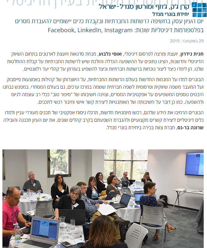 קורס הכשרה שיווק דיגיטלי לנשות העיר