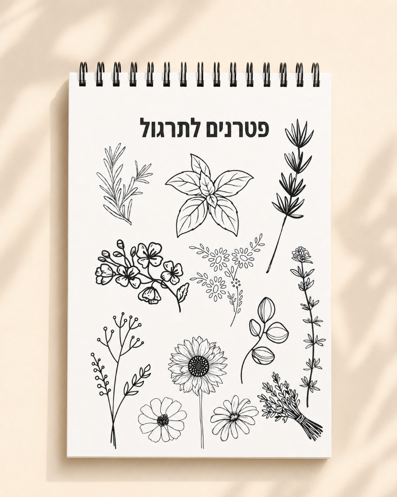 ספר הדודלינג הבוטני עמוד פנימי