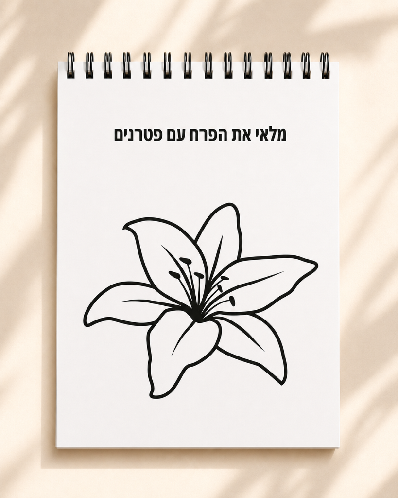 ספר הדודלינג הבוטני עמוד פנימי
