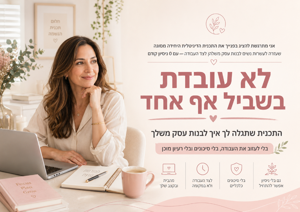 לוגו / תמונה ראשית של התוכנית