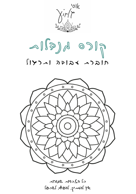 ציור לבונוס 1