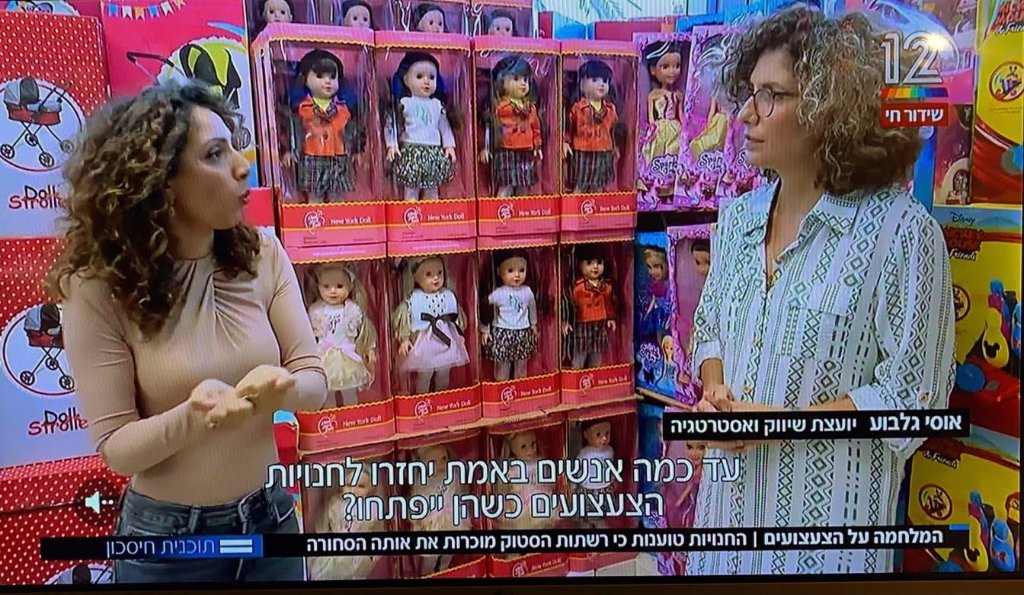 ראיון בתכנית חיסכון בערוץ 12