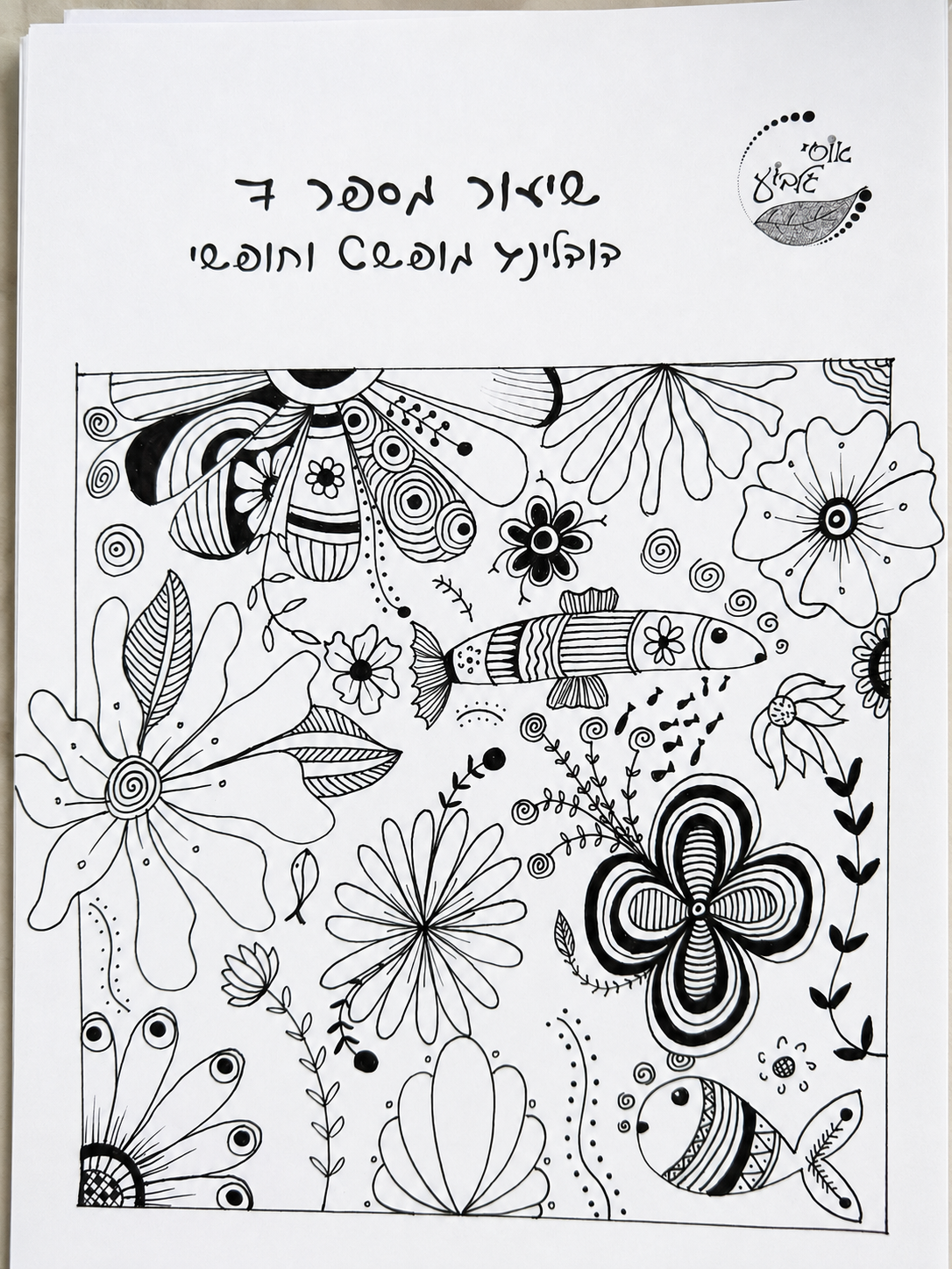 שיעור 7 - דודלינג מופשט וחופשי