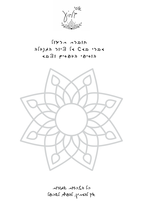 ציור לבונוס 2