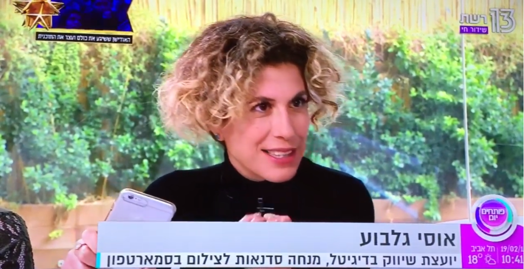 פינת דיגיטל בערוץ 13