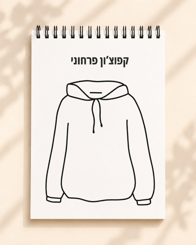 ספר הדודלינג הבוטני עמוד פנימי