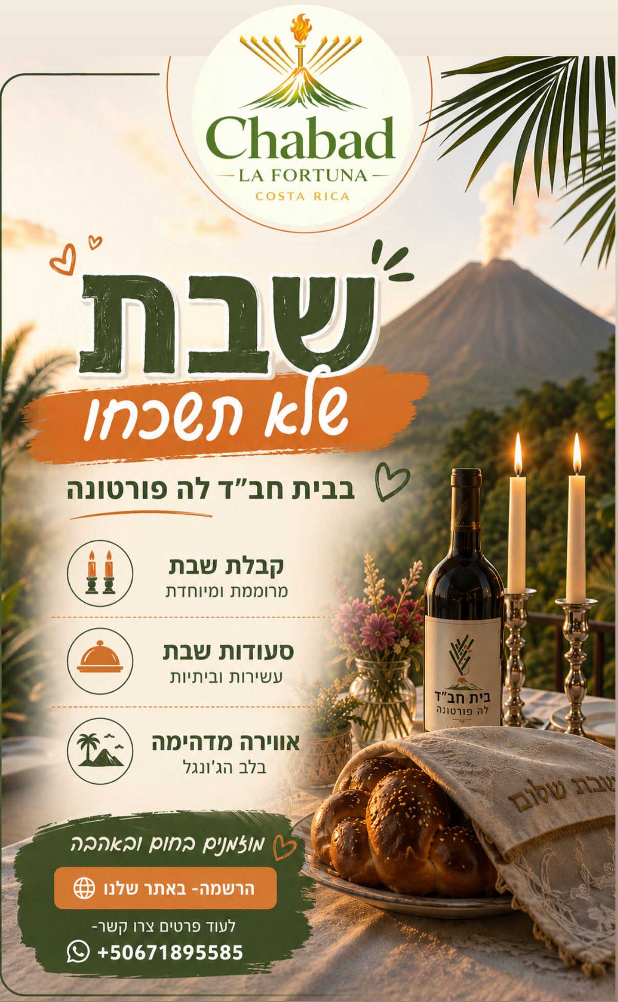 Chabad La Fortuna