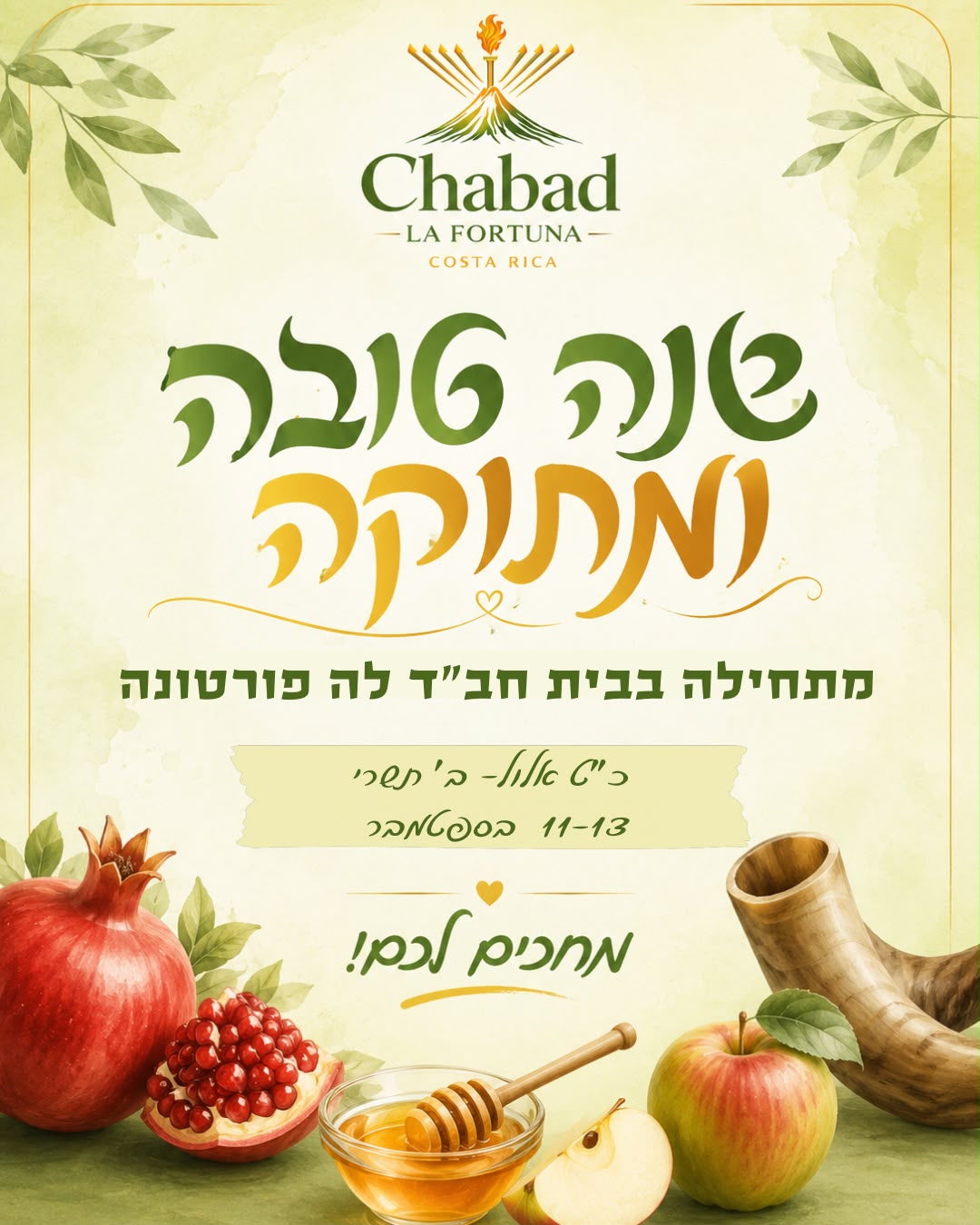 שנה טובה ומתוקה - Chabad La Fortuna