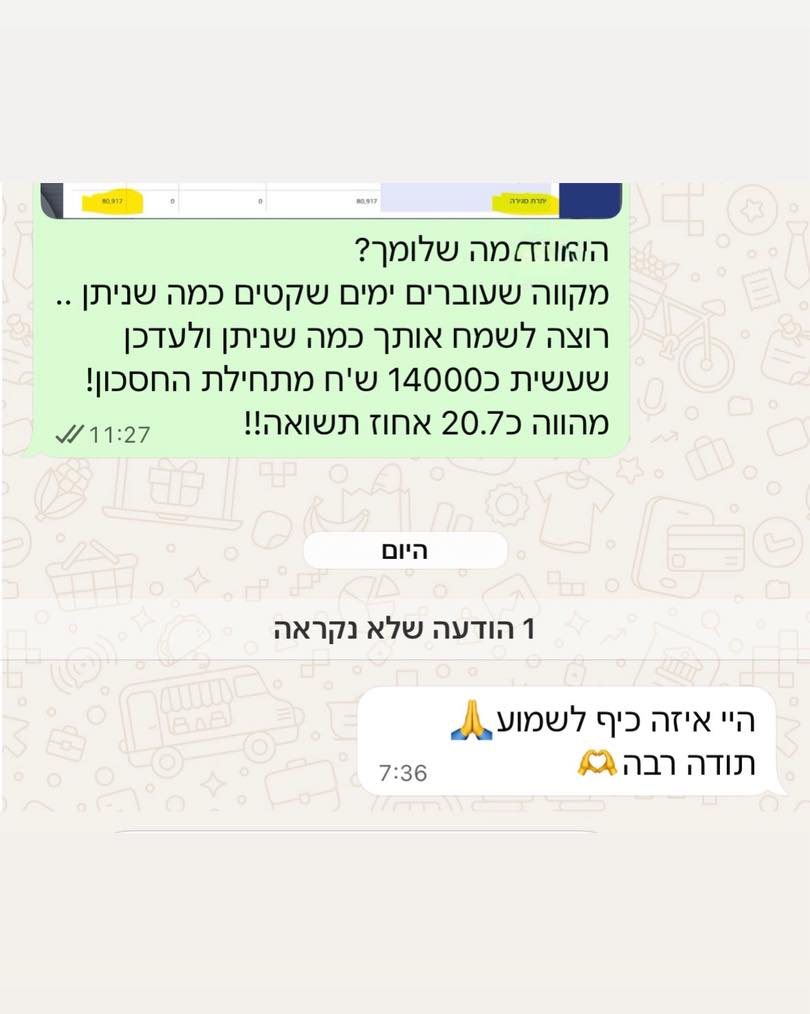 סיפור הצלחה - תשואה 20.7%