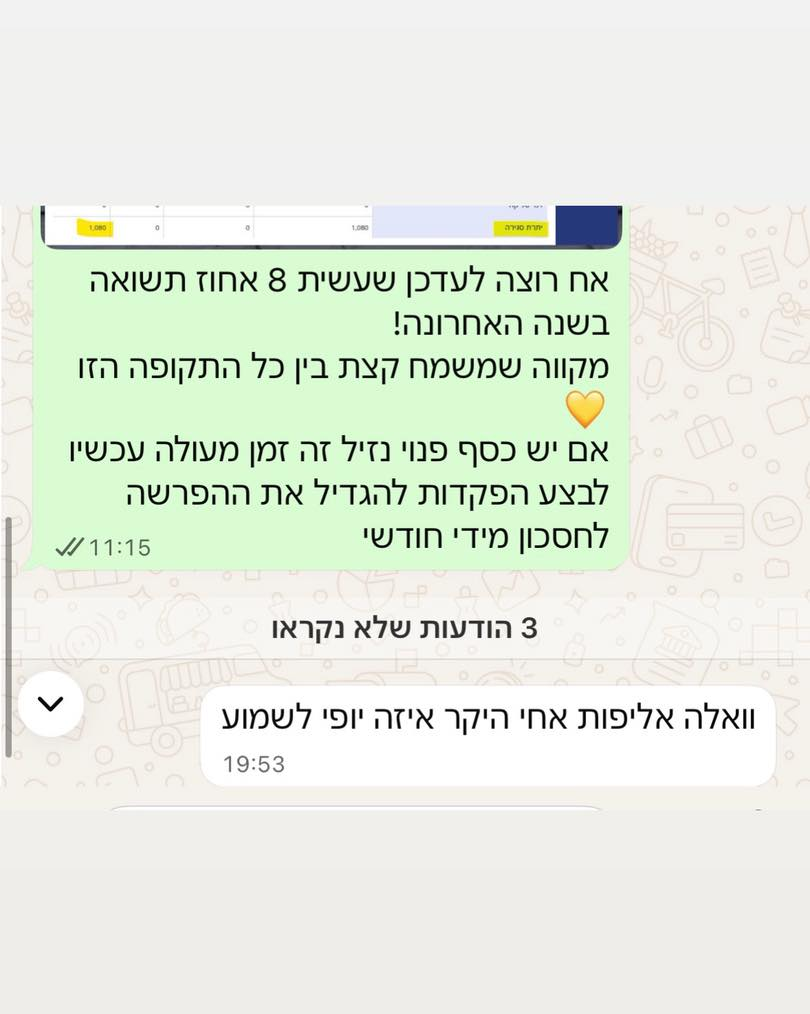 סיפור הצלחה - תשואה 8%