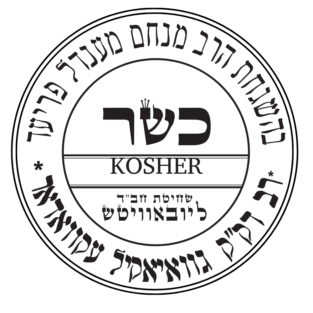 Kosher certification seal under the supervision of Chabad Guayaquil