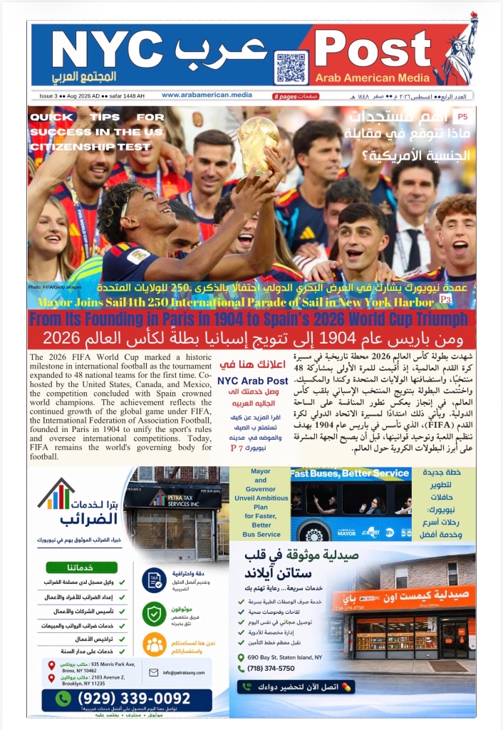 NYC Arab Post — August Issue