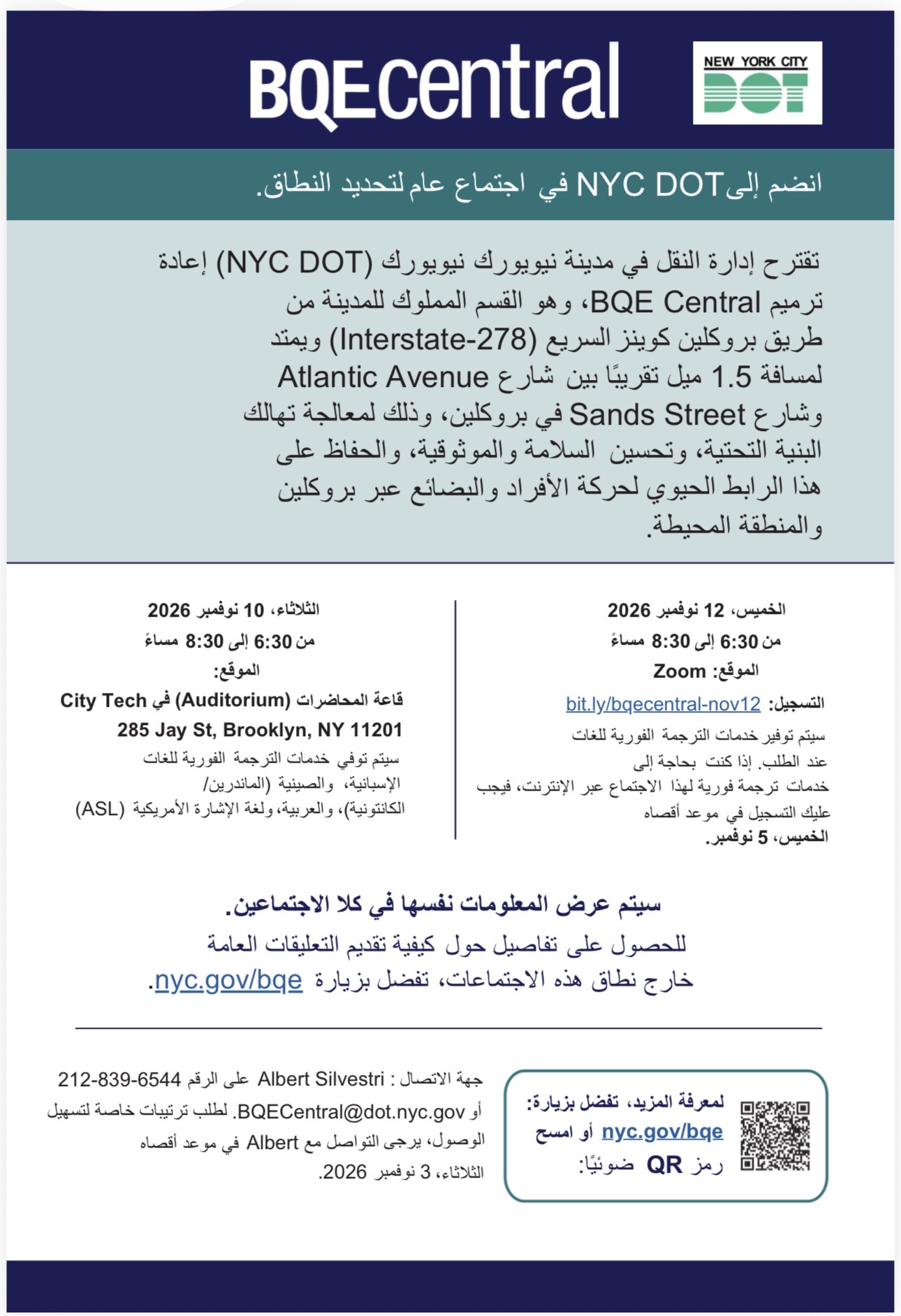 NYC DOT BQE Central Official Flyer (Arabic)