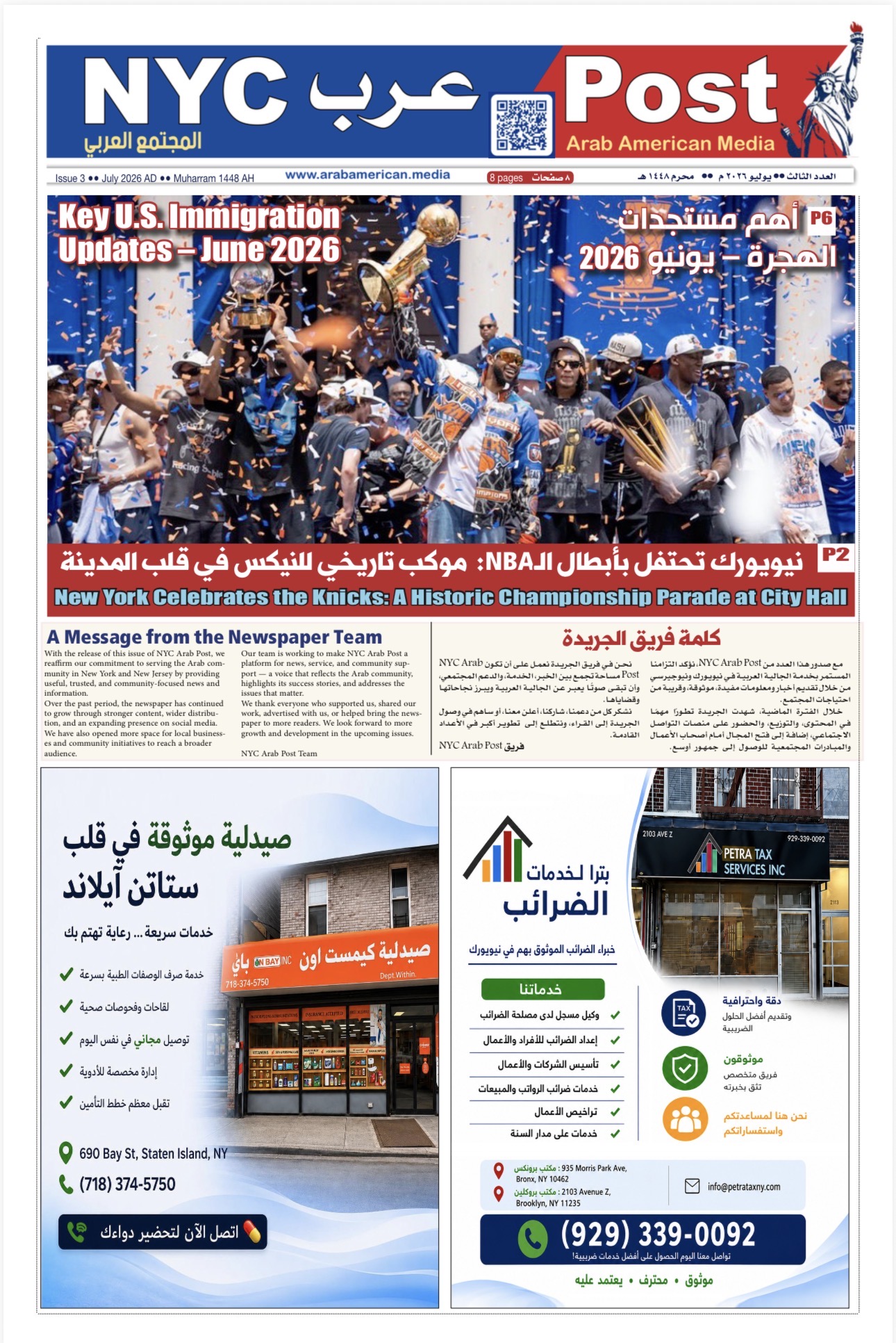 NYC Arab Post — July Issue