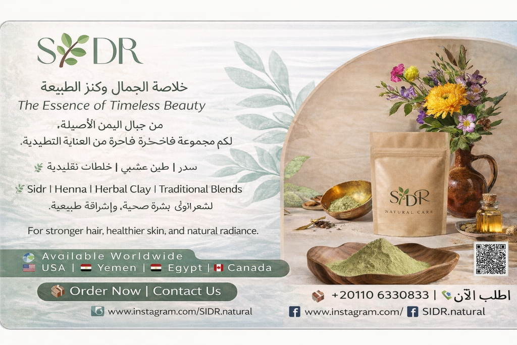 SIDR Natural Care