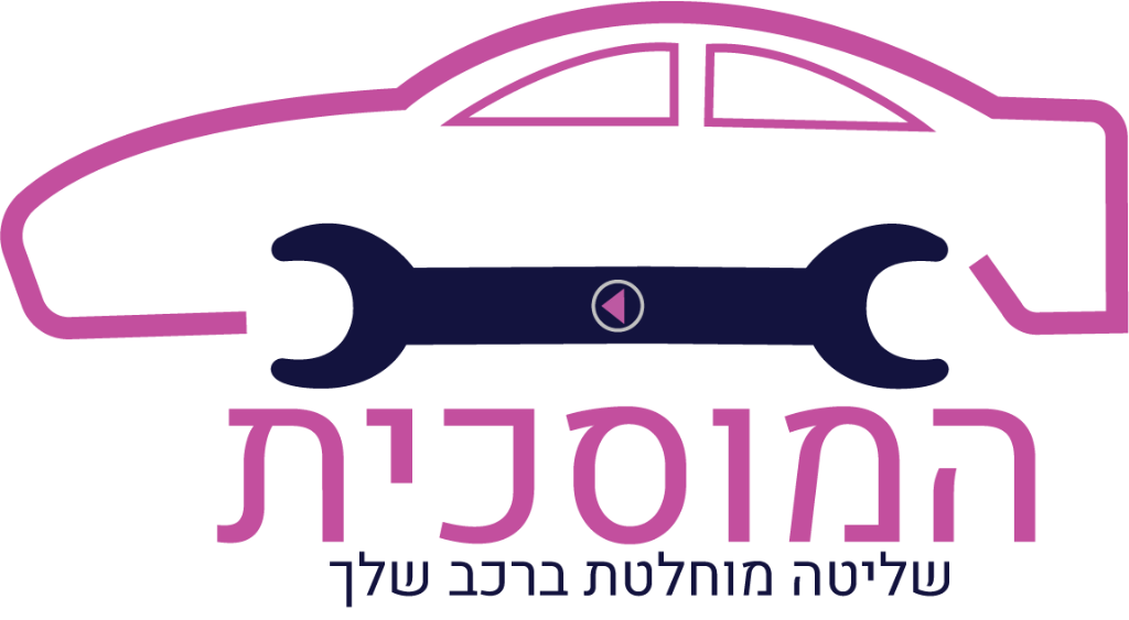 המוסכית