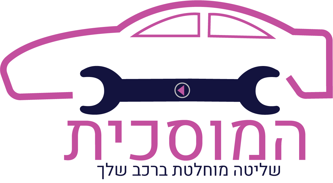 המוסכית