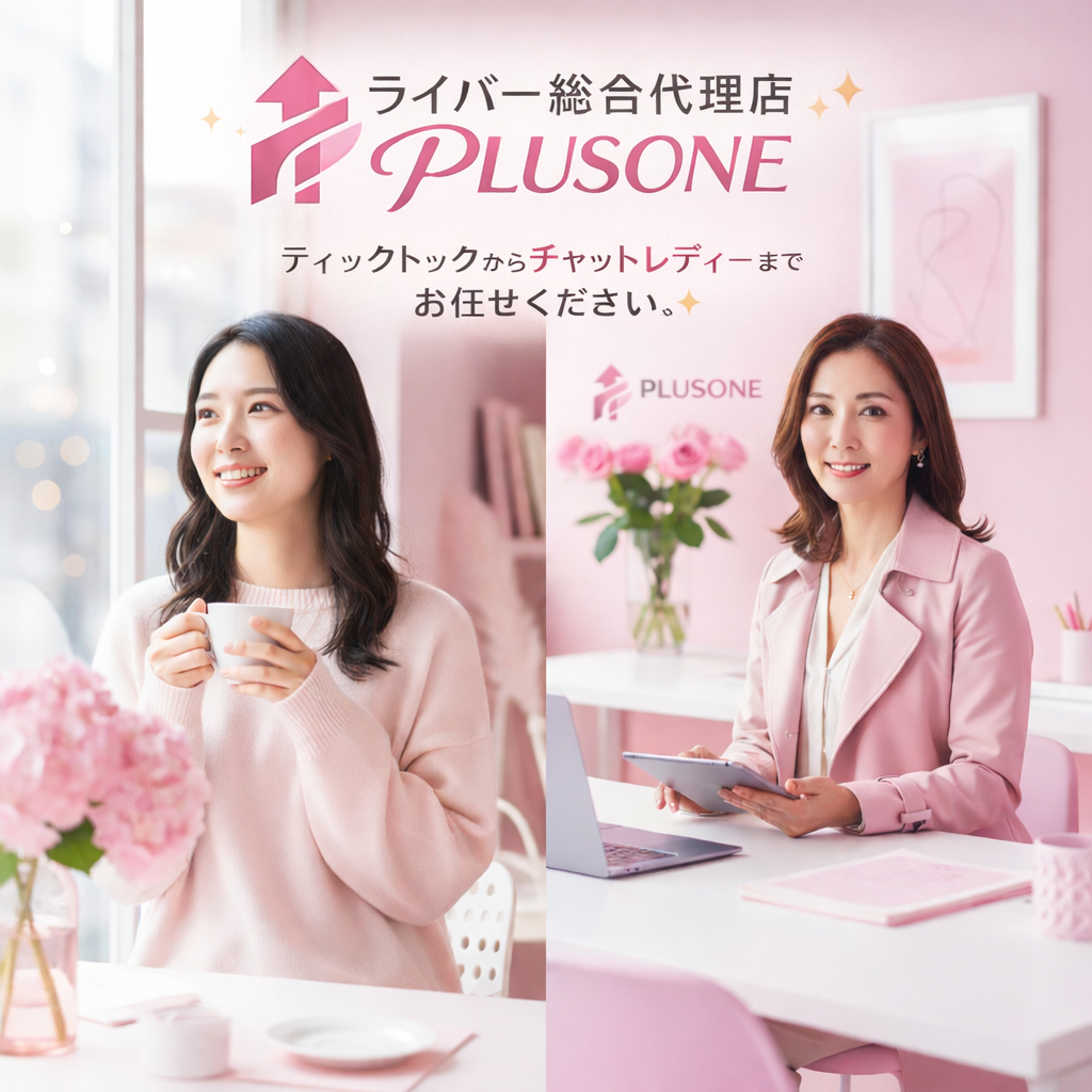 PLUSONE
