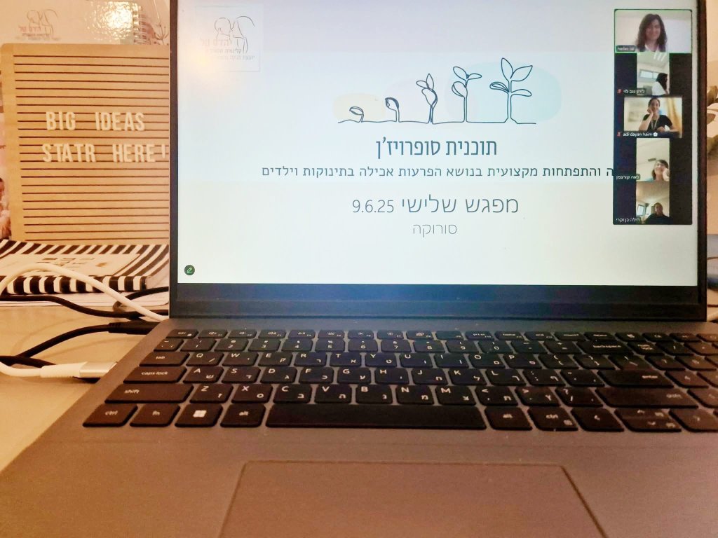 רגע מההשתלמות 1