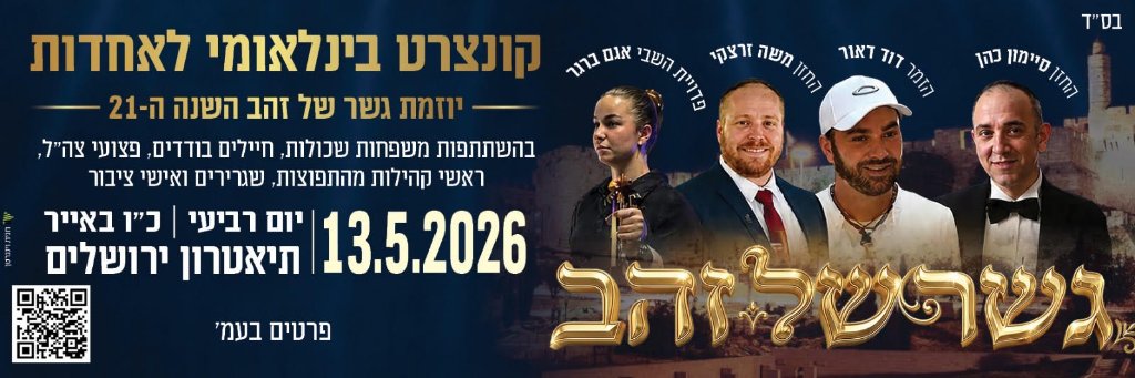 Unity Concert