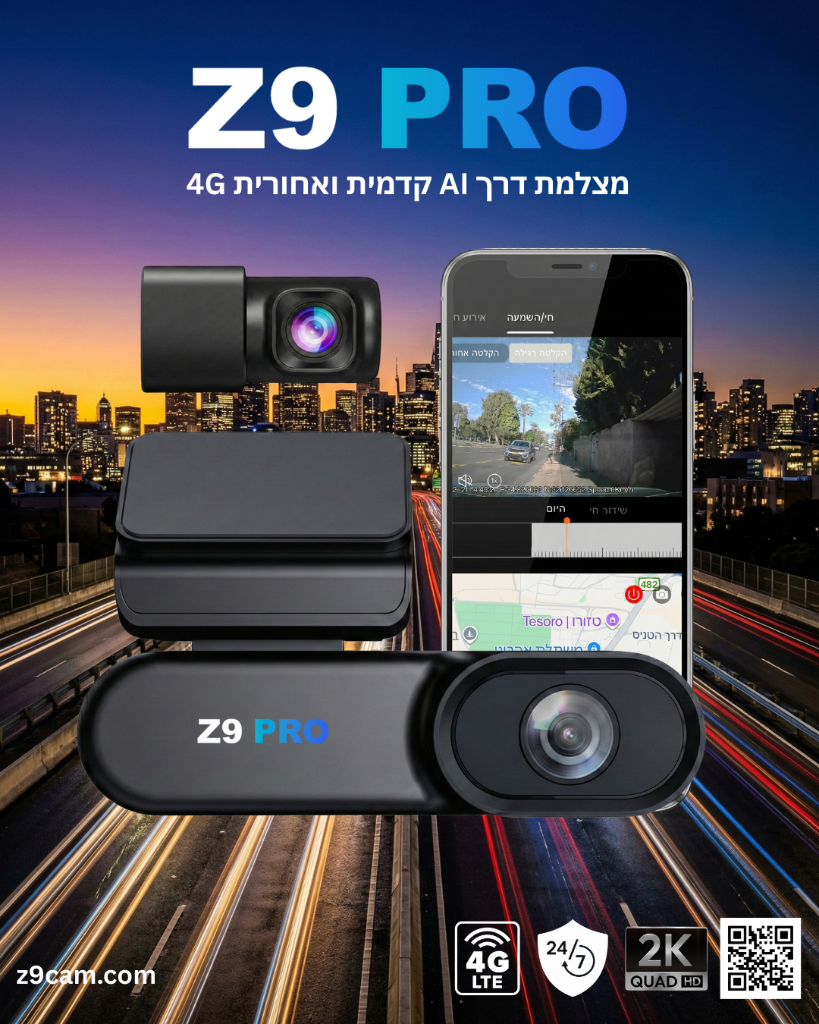 Z9 PRO מצלמת דרך
