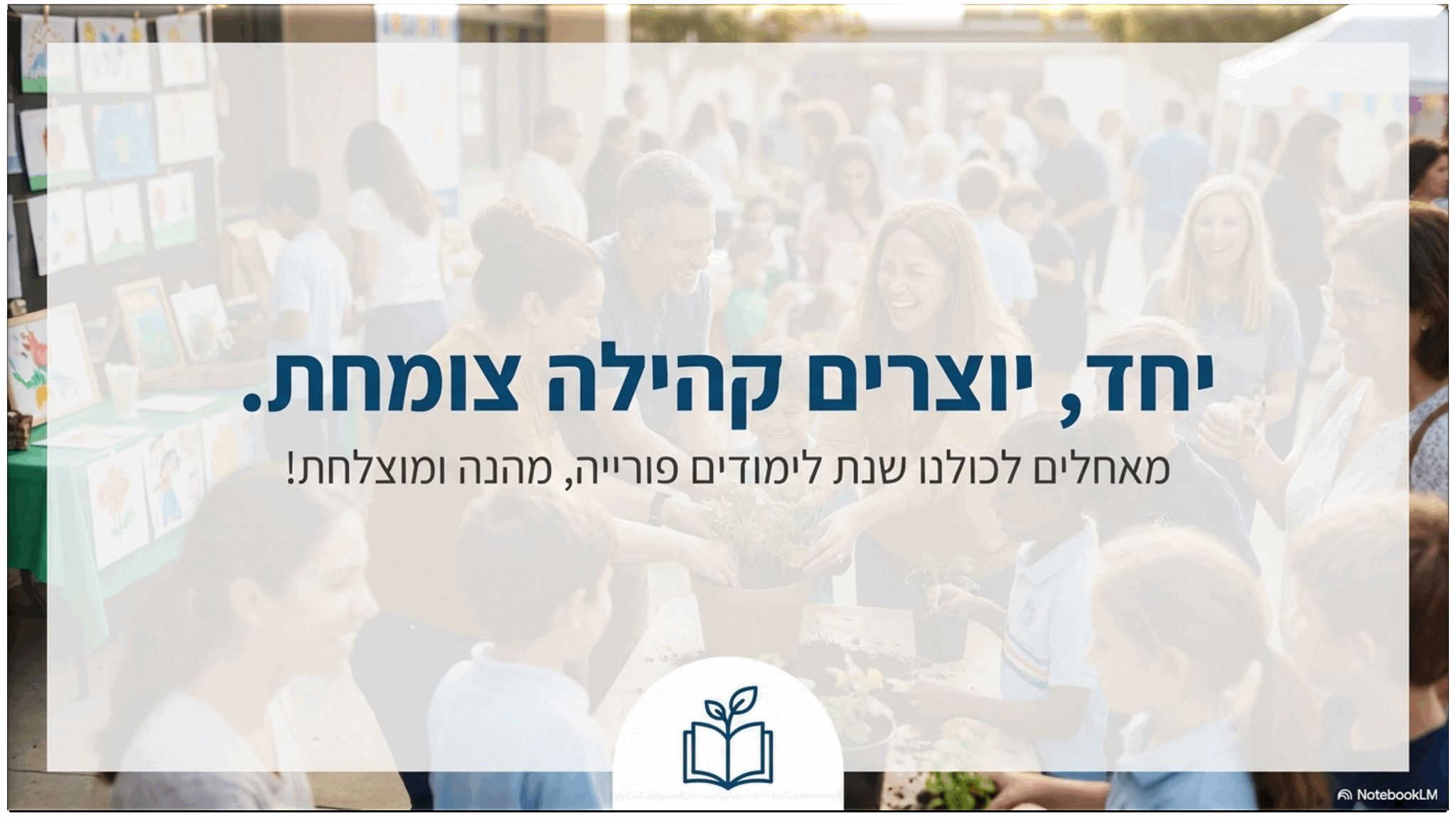 תקנון שקופית 17