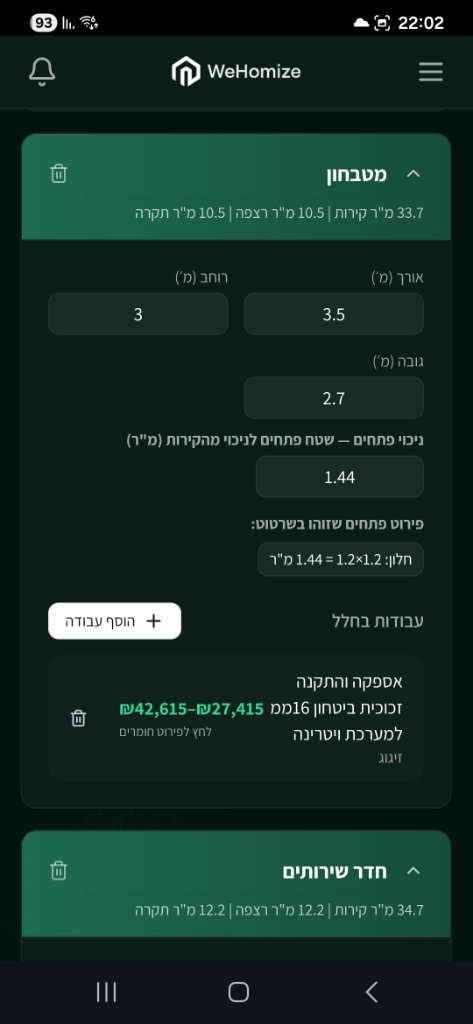 כתב כמויות