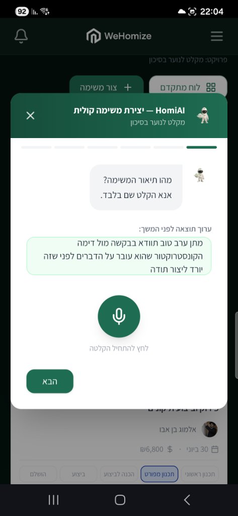 משימה קולית