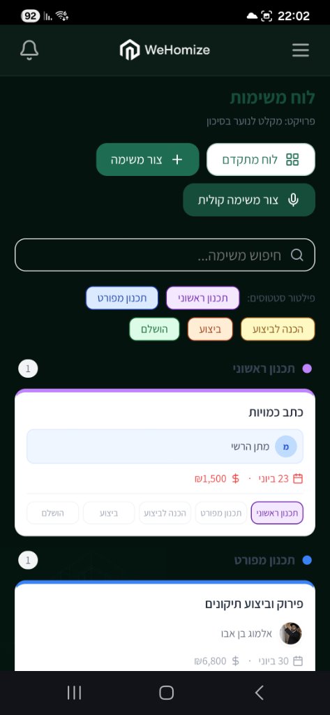 לוח משימות