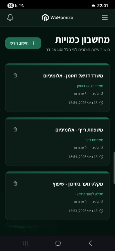 מחשבון כמויות