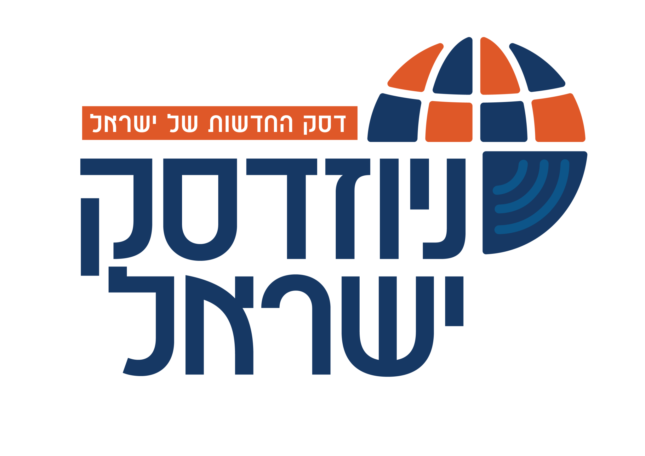 ניוז דסק