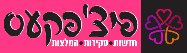 לוגו אתר פיצ'פקעס – פרסום כתבות