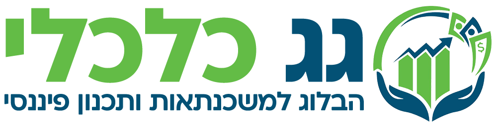 גג כלכלי 