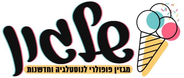 לוגו אתר מגזן שלגון – פרסום כתבות