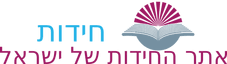 חידות