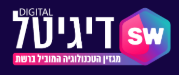 לוגו אתר SW מגזין דיגיטל וטכנולוגיה – פרסום כתבות