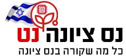 חדשוניוז נס ציונה והסביבה