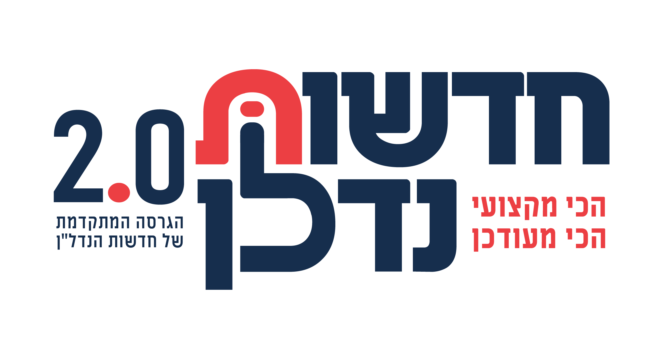 נדל"ן 2