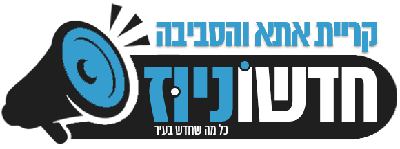 חדשוניוז קריית אתא והסביבה