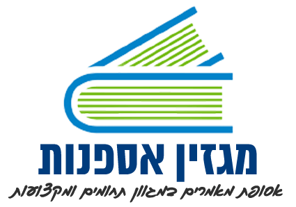 מגזין אספנות