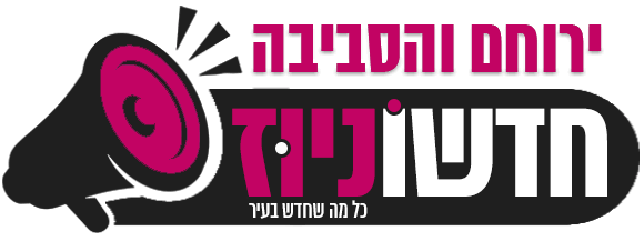 חדשוניוז ירוחם והסביבה