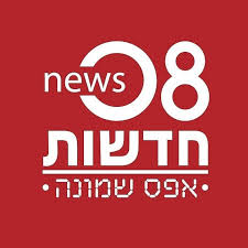 לוגו אתר חדשות 08 – פרסום כתבות