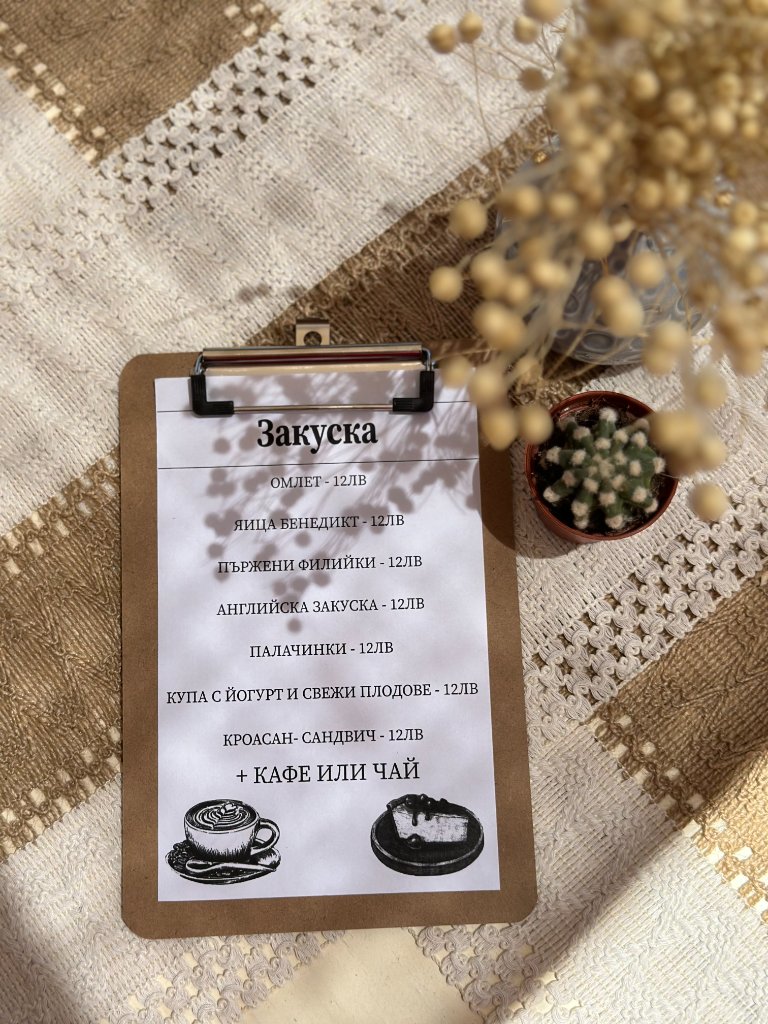 Меню закуска