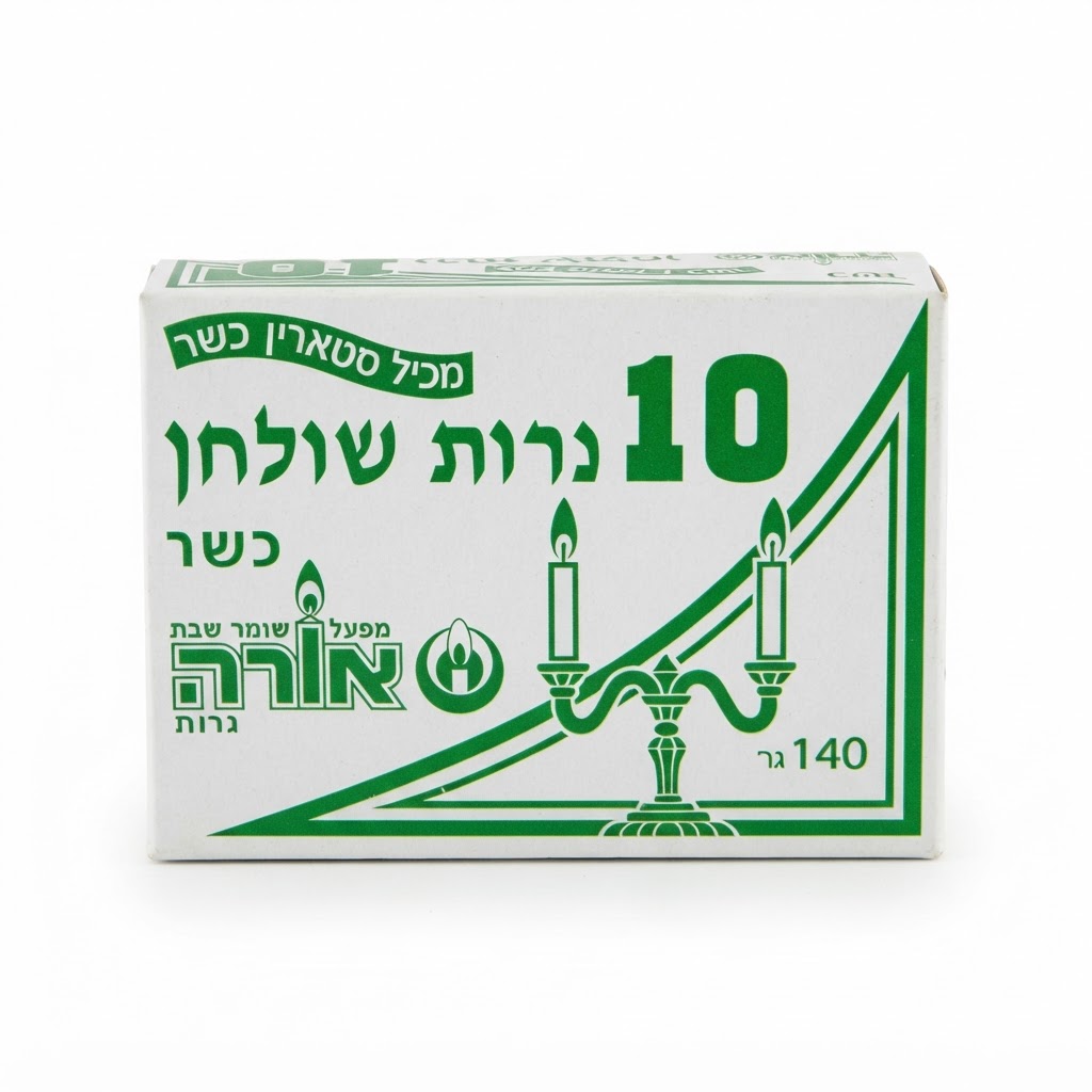 נרות שבת מספר 10 - אורה
