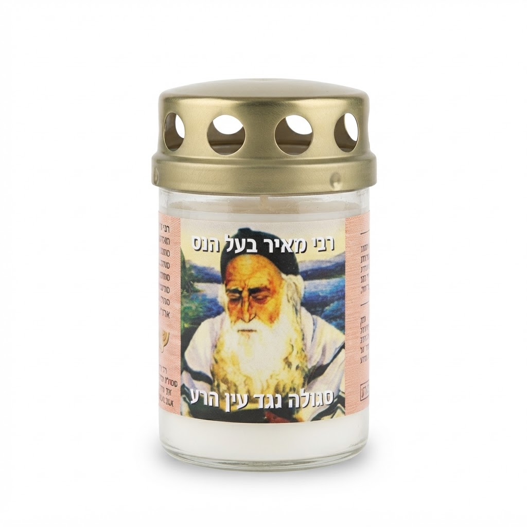 נרות צדיקים, בוער כ-48 שעות (רבי מאיר)
